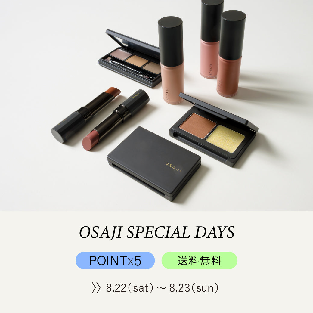 mobile_2608_OSAJIの日_line.jpg