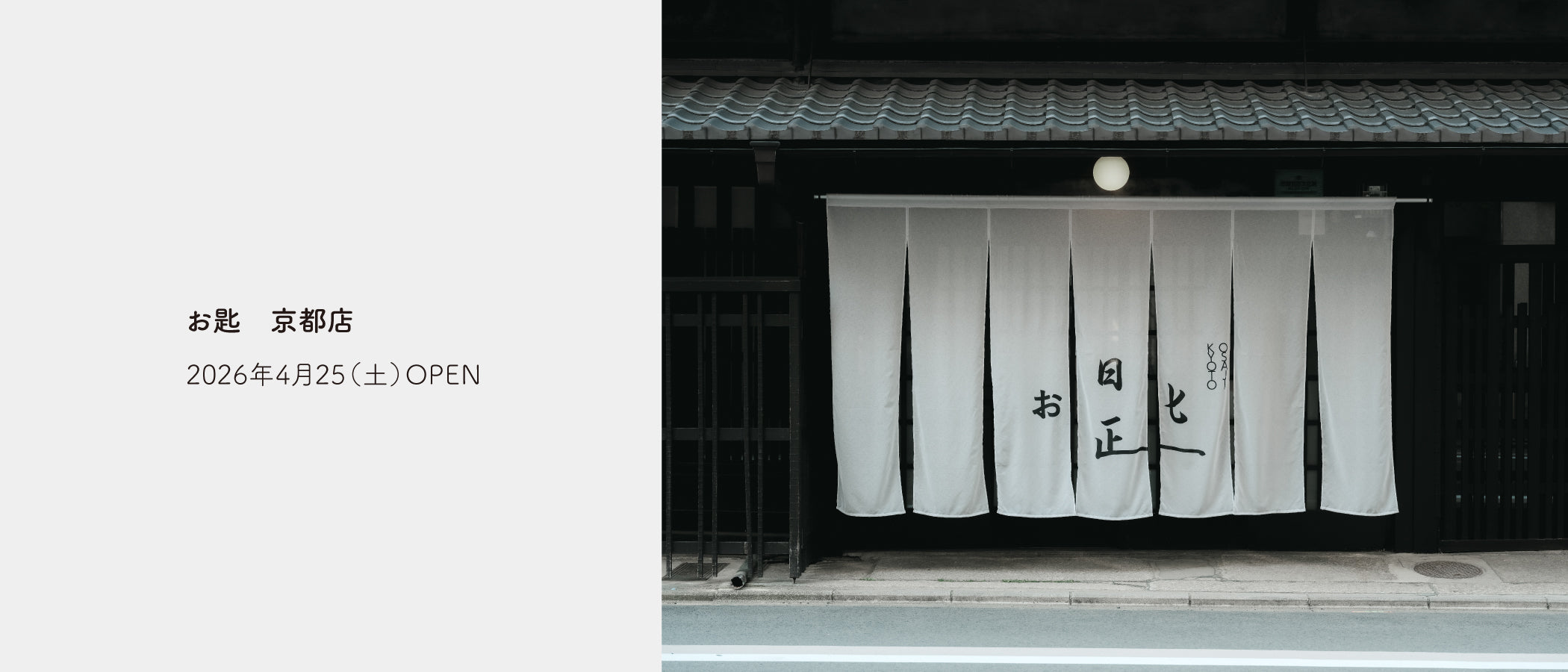 OSAJI〈オサジ〉| 公式オンラインショップ