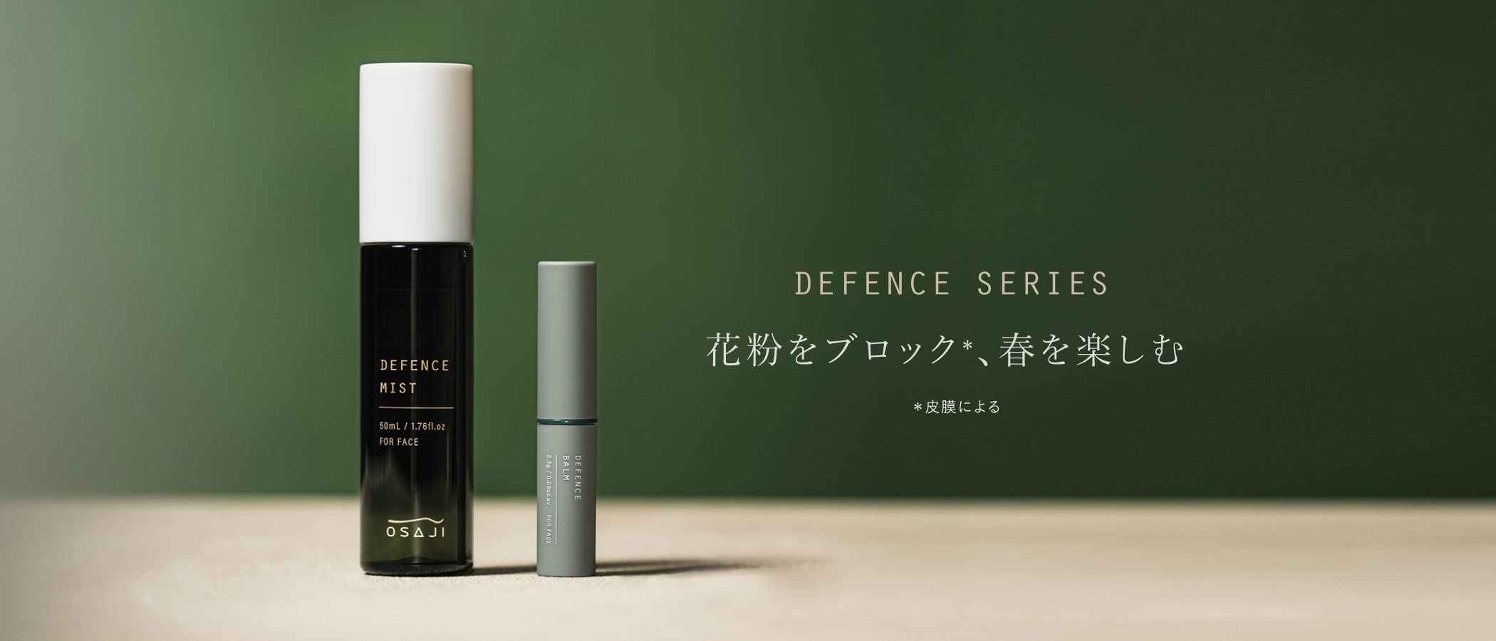 OSAJI〈オサジ〉| 公式オンラインショップ