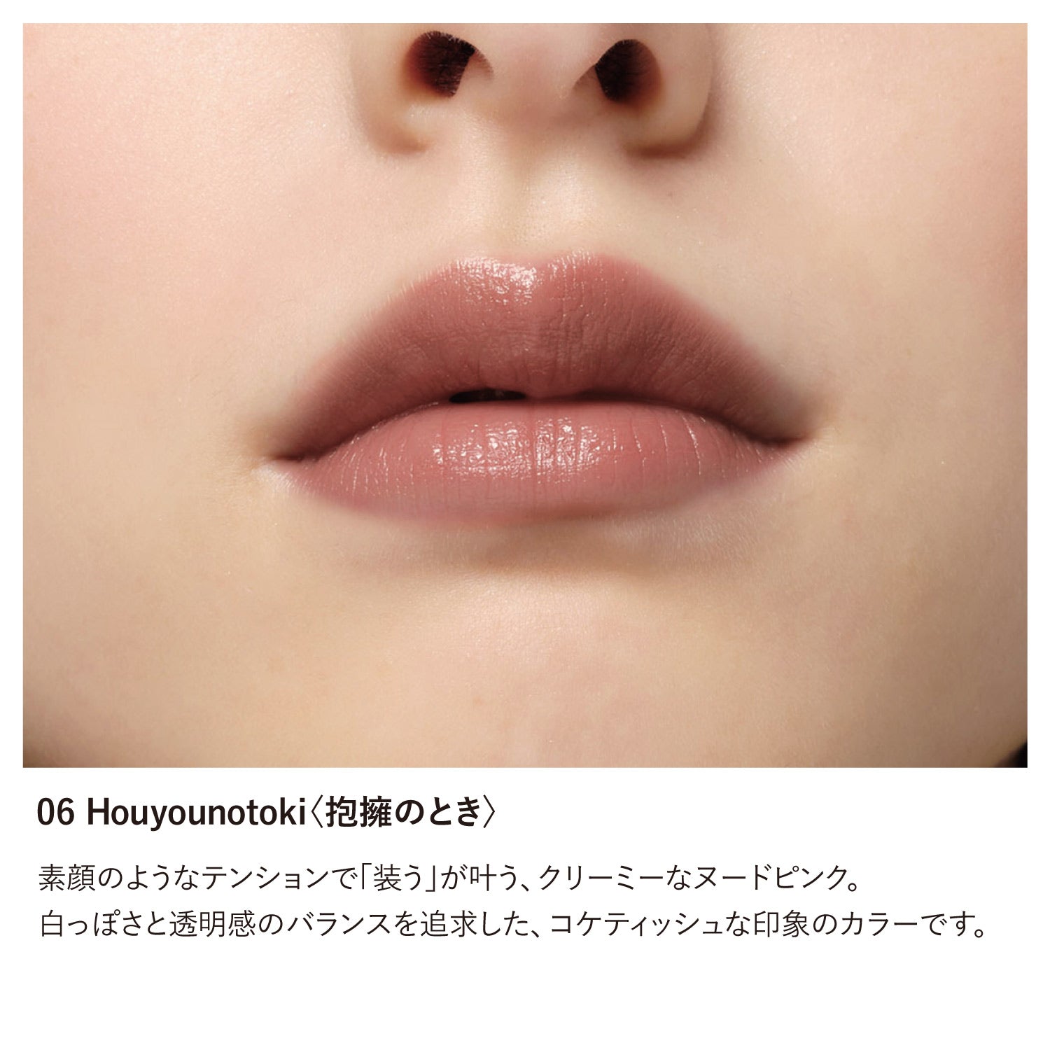 オサジ ニュアンス ソフトエッジィ リップスティック – OSAJI