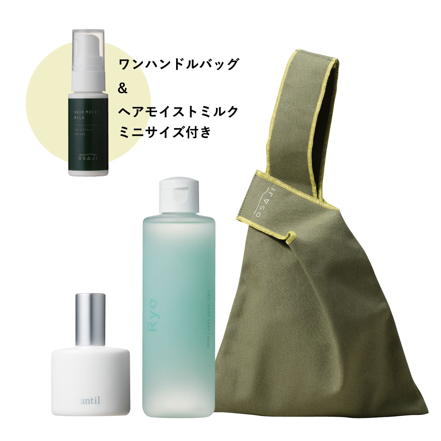 サマーリフレッシュセット – OSAJI