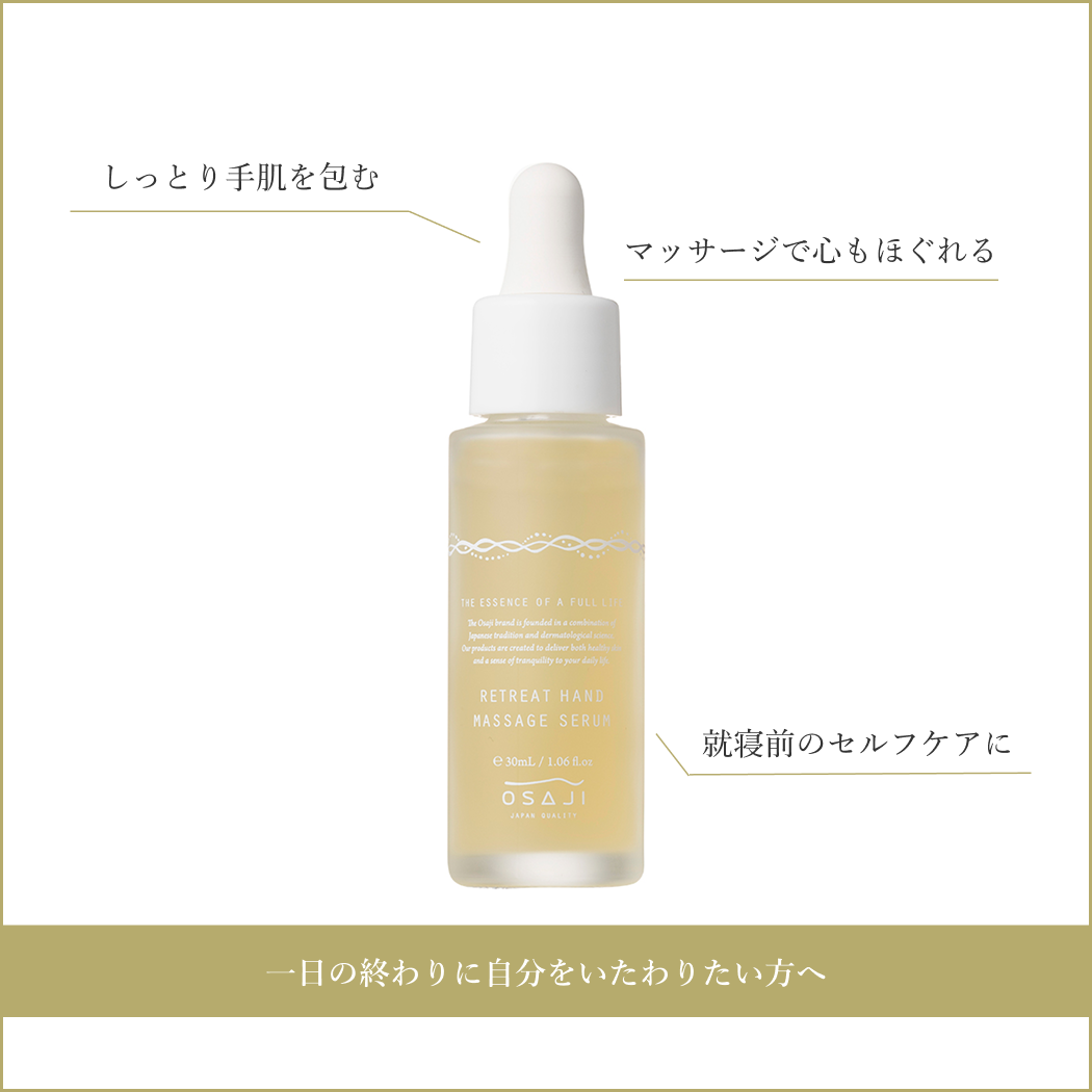 一日の終わりに自分をいたわりたい方へ／[ポイント]しっとり手肌を包む・マッサージで心もほぐれる・就寝前のセルフケアに