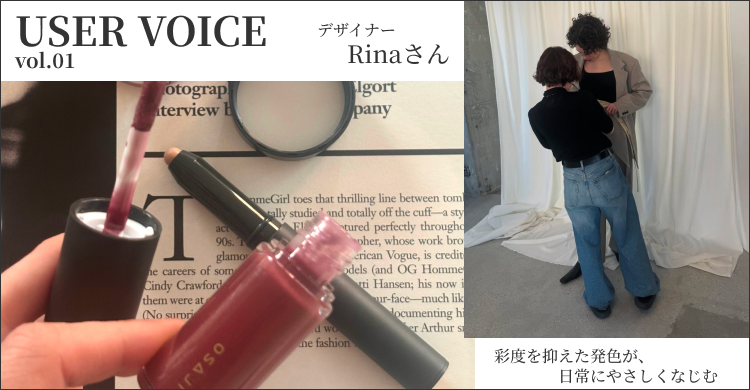 〈Special Interview〉vol.01 Rinaさん