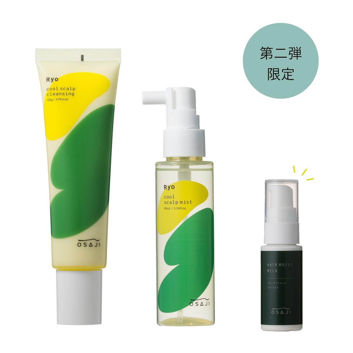 Ryo〈リョウ〉スキャルプケアセット【数量限定】