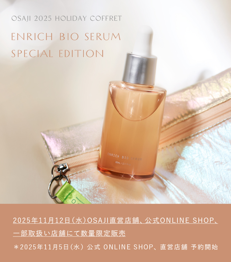 OSAJI 2025 HOLIDAY COFFRET ENRICH BIO SERUM SPECIAL EDITION [2025年11月12日（水）OSAJI直営店舗、公式ONLINE SHOP、一部取扱い店舗にて数量限定販売*2025年11月5日（水）公式 ONLINE SHOP、直営店舗 予約開始]