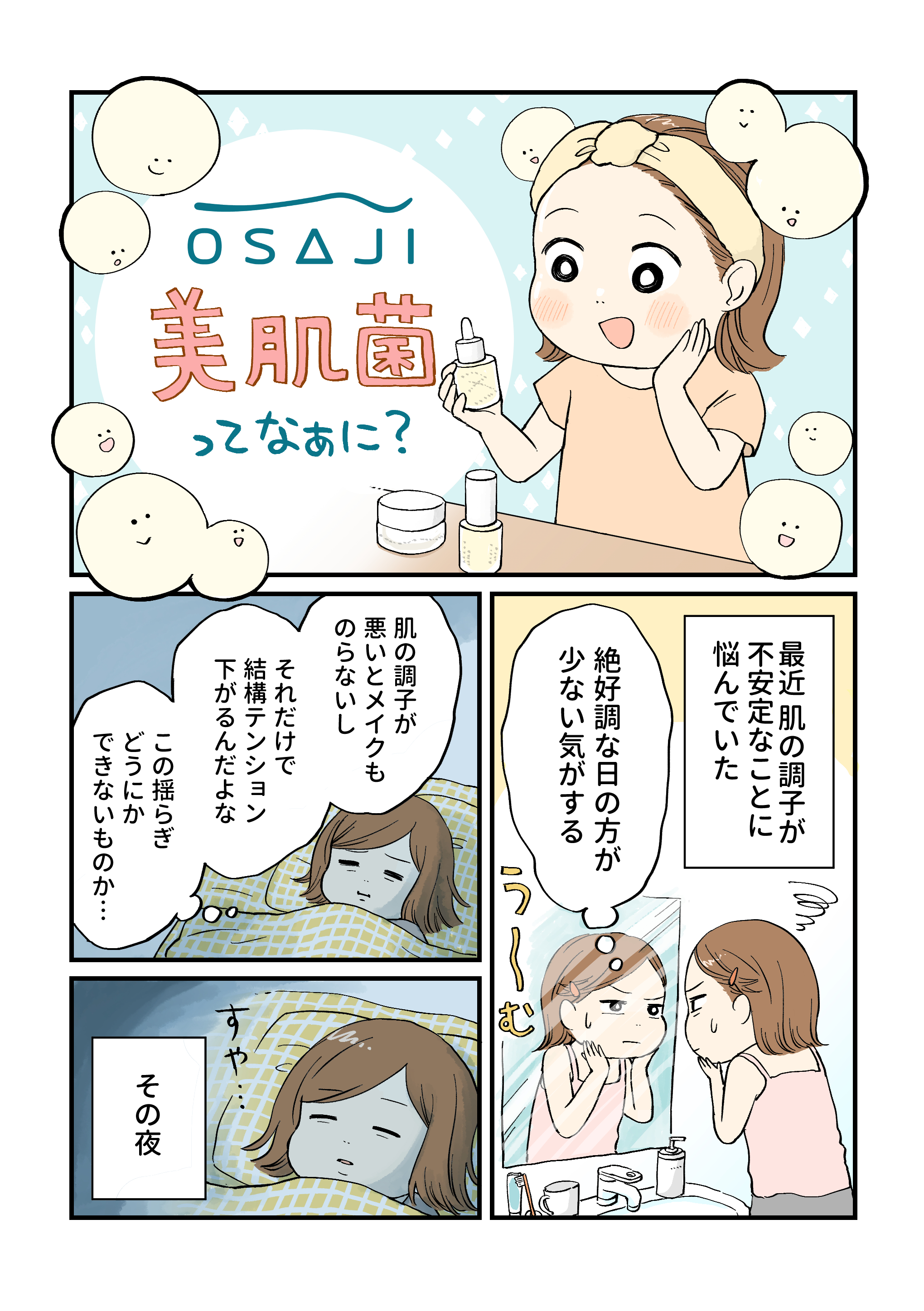 COMIC1