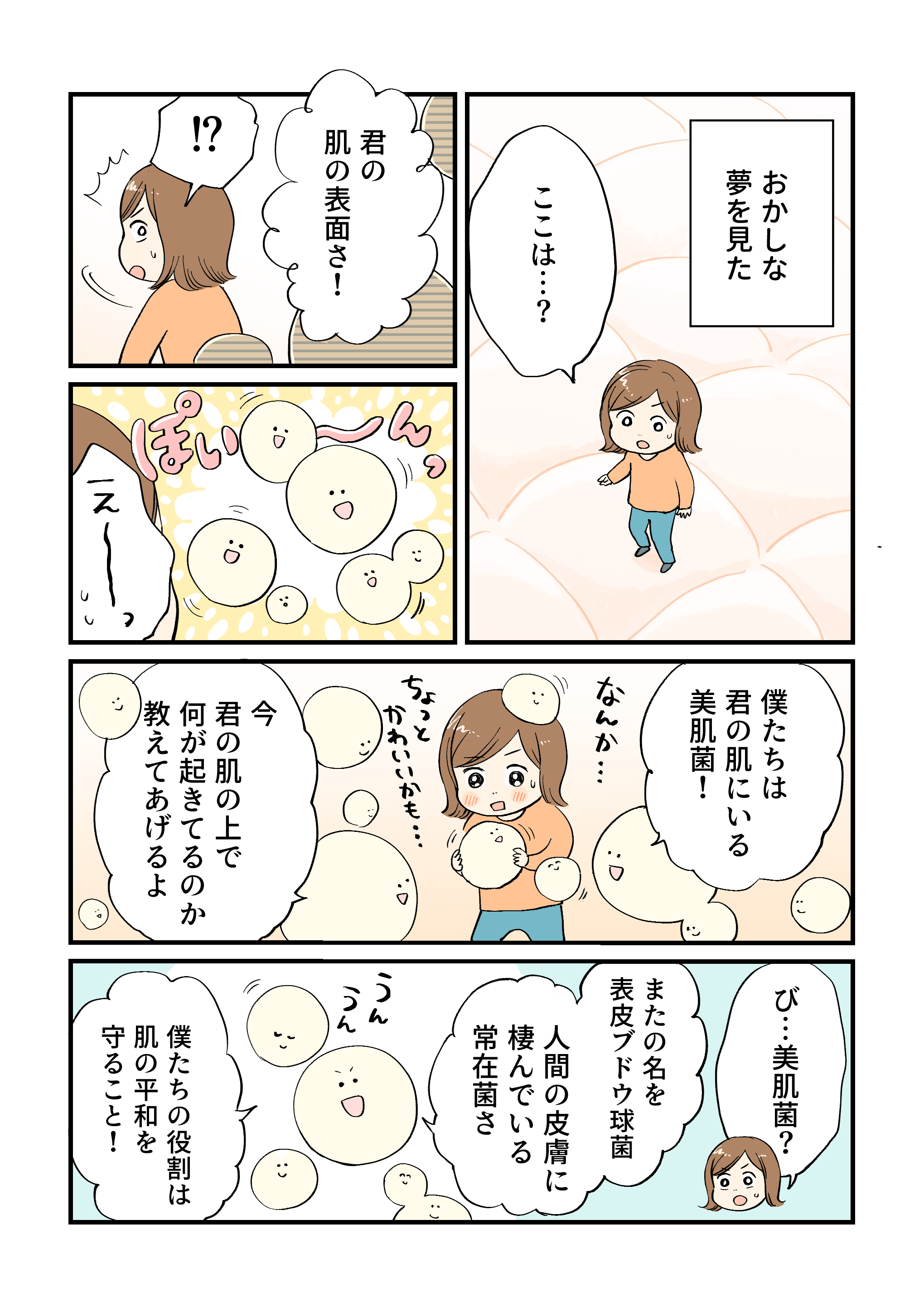 COMIC2