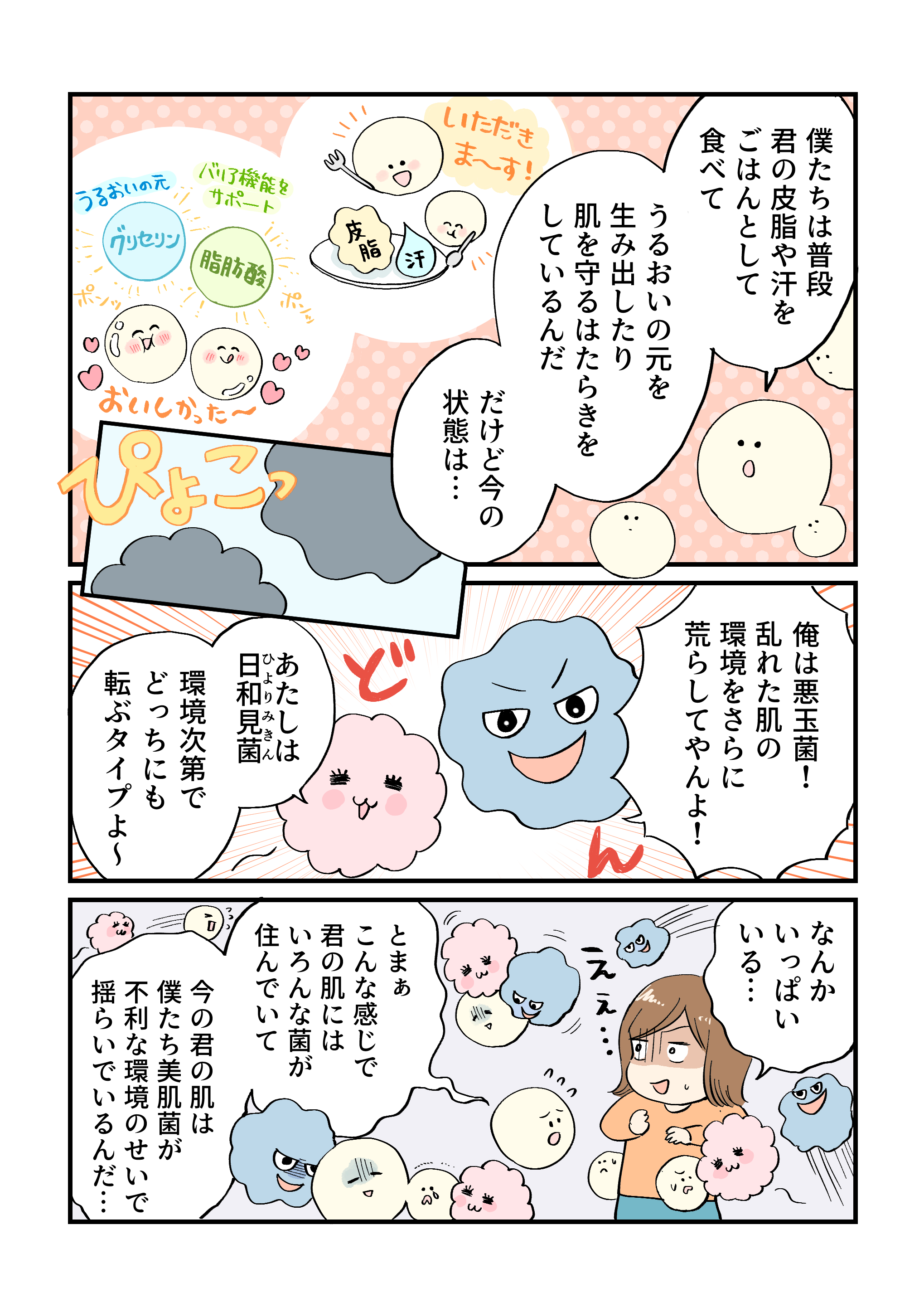 COMIC3