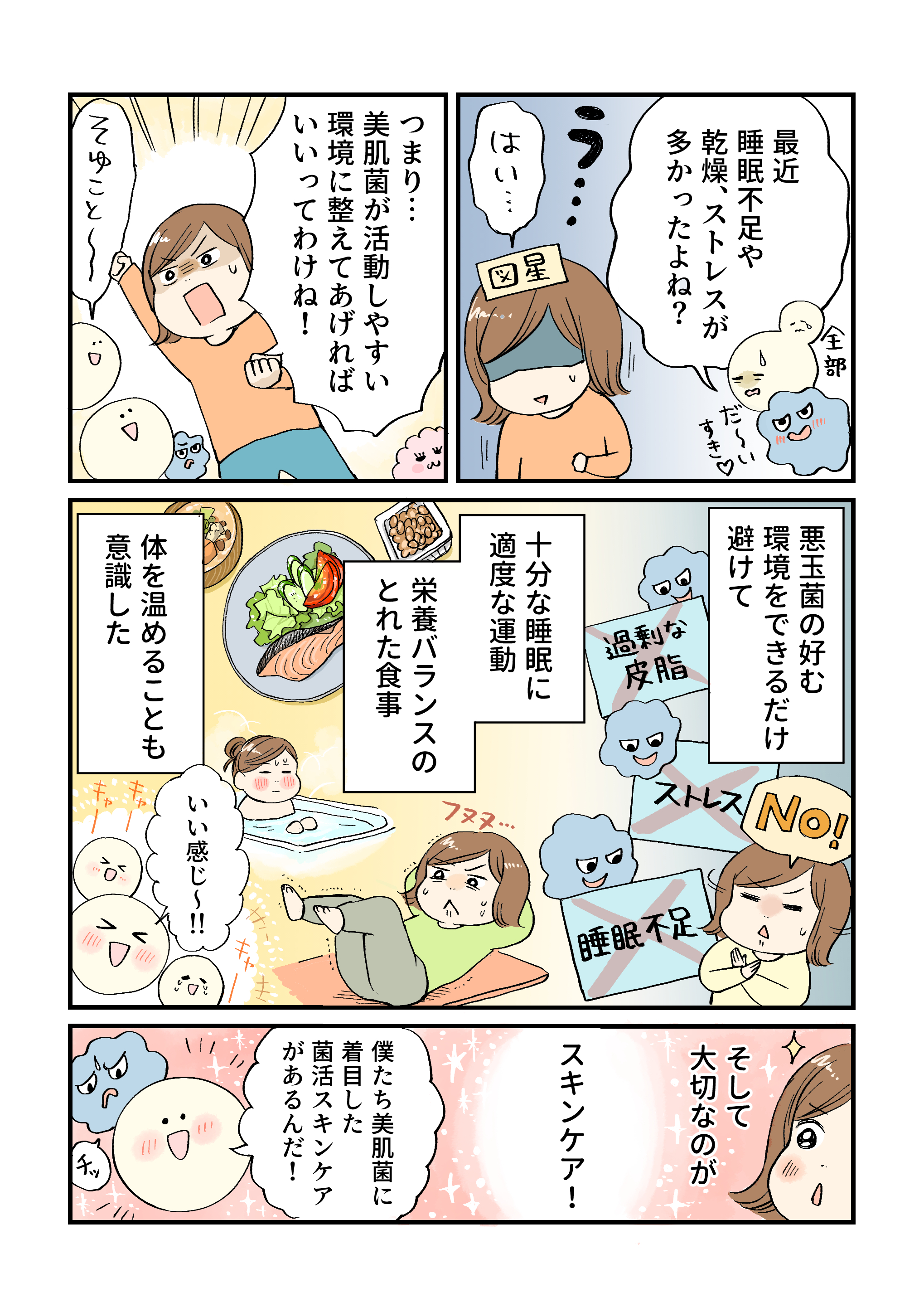 COMIC4