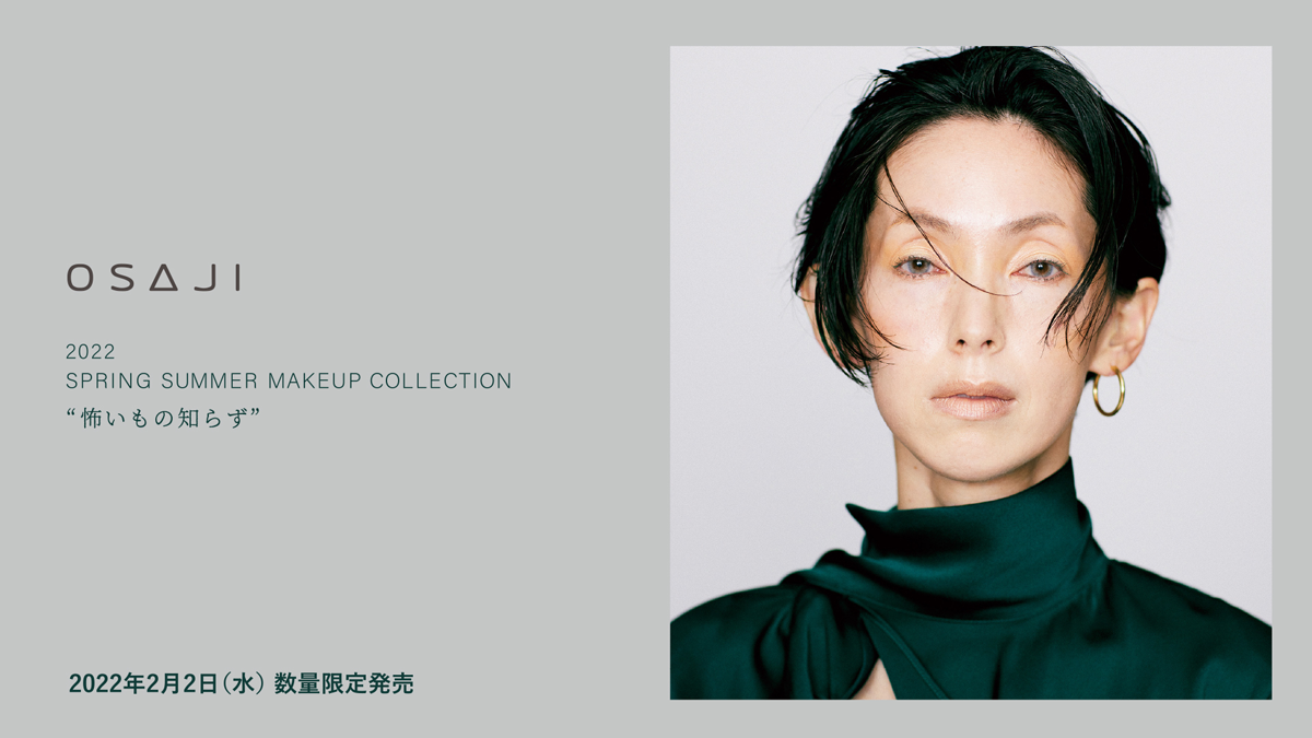 OSAJI〈オサジ〉 | 2021 SPRING SUMMER MAKEUPCOLLECTION