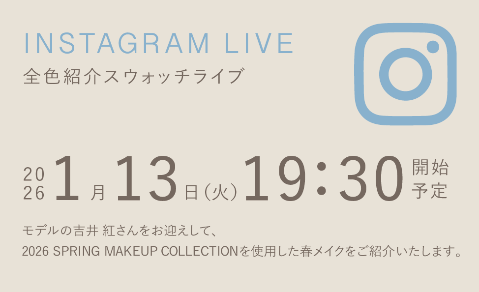 INSTAGRAM LIVE　全色紹介スウォッチライブ　2026年1月13日（火）19:30　開始予定