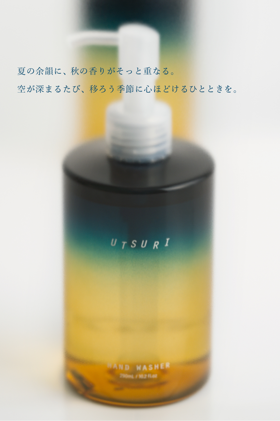 夏の余韻に、秋の香りがそっと重なる。空が深まるたび、移ろう季節に心ほどけるひとときを。
