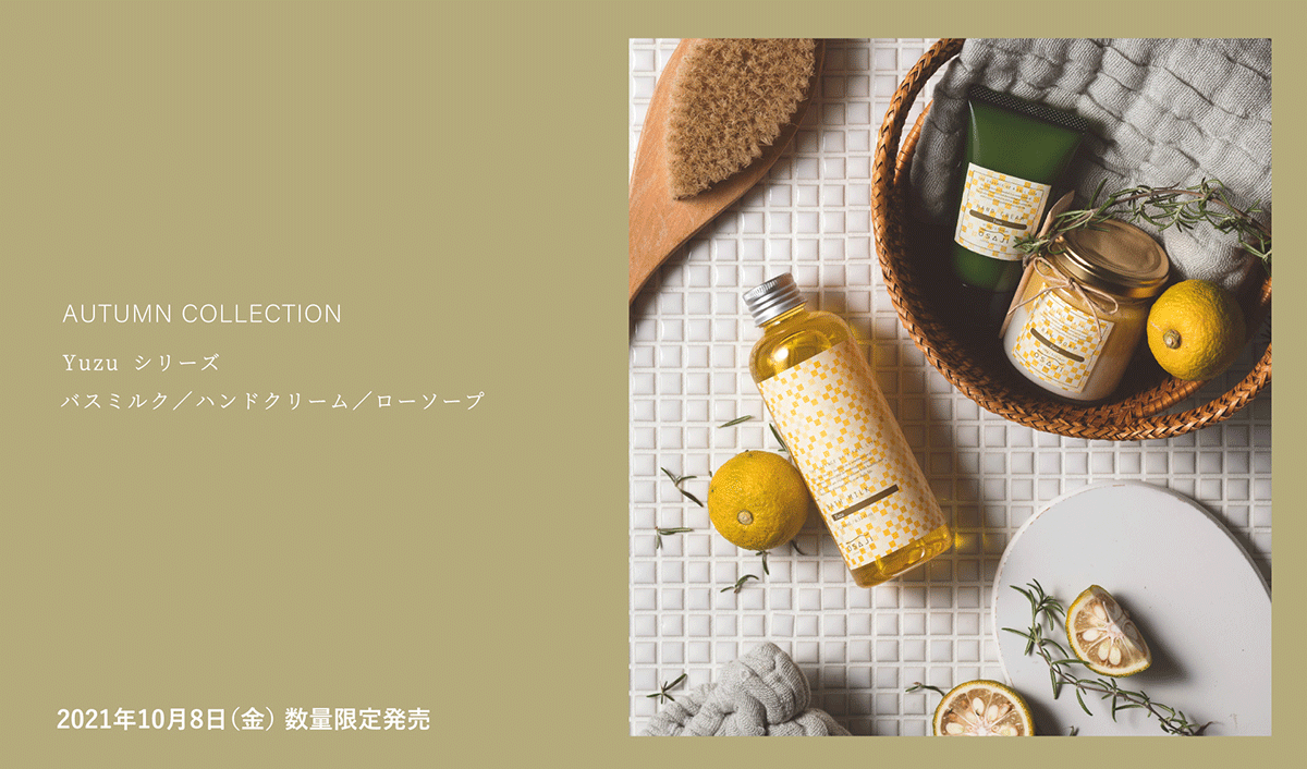 OSAJI〈オサジ〉| YUZUシリーズ【数量限定】
